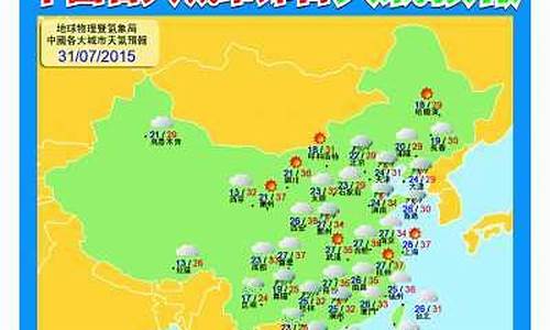 西安天气预报风向_西安天气预报分时段