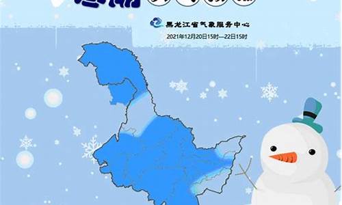 黑龙江嫩江天气预报_黑龙江嫩江天气预报一