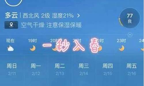 江苏徐州一周天气预报七天_徐州一周天气预