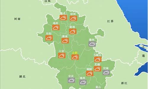 安徽天气预报15天天气预报_安徽天气预报