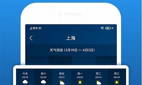 本地天气预报15天查询明细_本地天气网