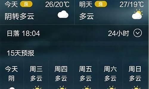 常熟天气预报15天最新消息_常熟天气