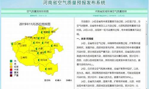 河南获嘉天气预报10天_河南获嘉天气预报