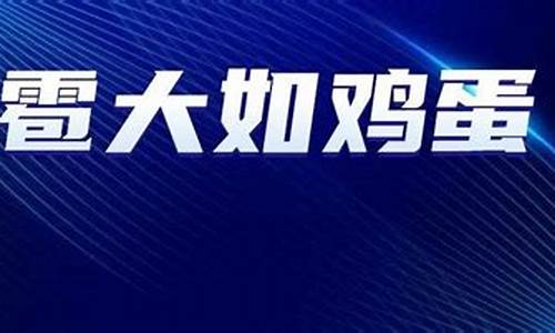 卫辉天气预报30天_卫辉天气预报30天准确 一个月