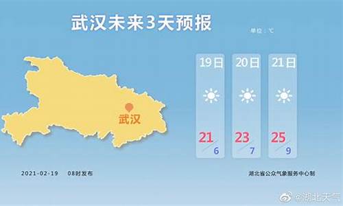 武汉未来一周天气预报15天天气预报情况如