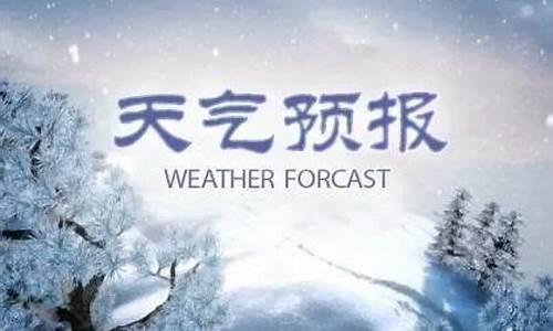 河北省任丘市天气预报15天查询_河北省任