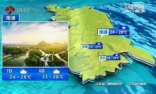 江苏常熟天气预报24小时_江苏常熟天气预