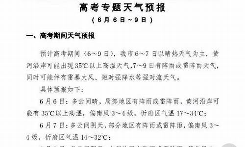 忻州定襄天气预报40天_忻州定襄天气预报