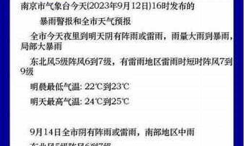 番禺一周天气预报1个月预报15天最新通知