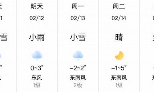 平陆天气预报15天当地天气查询表_平陆天