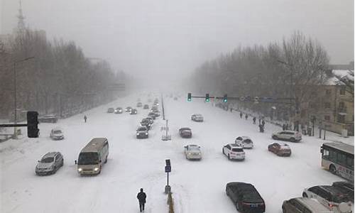 黑龙江今天下暴雪了吗_黑龙江将迎来罕见暴雪天气