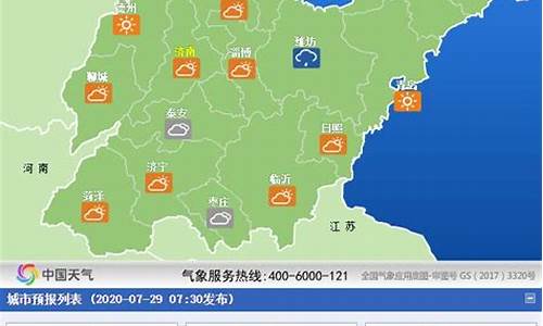 潍坊一周天气预报15天查询最新消息_潍坊