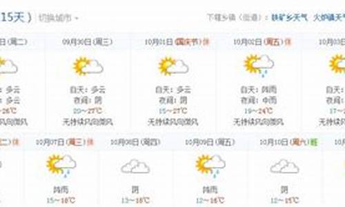 武隆天气预报15天查询最新消息今天_武隆天气预报15天查询最新消息