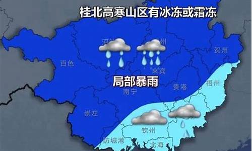 桂平天气预报10天_桂平天气预告