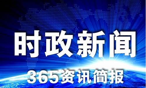 头条今日头条新闻_上海今天最新新闻10条