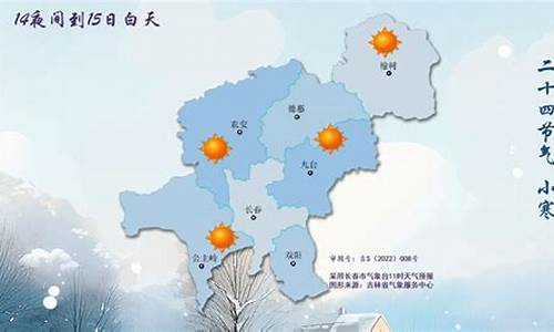 吉林长春天气预报15天_吉林长春天气预报15天准确