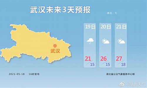 武汉天气预报一周七天十天十五天_武汉天气预报一周天气7天查询