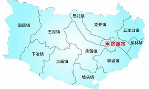 济源市属于哪个省哪个市地图_济源市属于哪个省哪个市