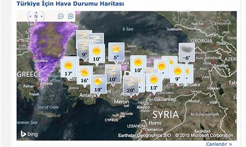 土耳其天气预报30天_土耳其天气预报15