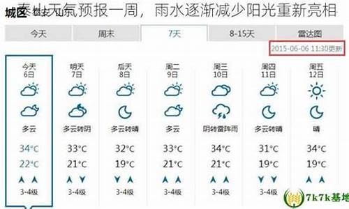 泰山天气预报15天查询_泰山天气预报一周