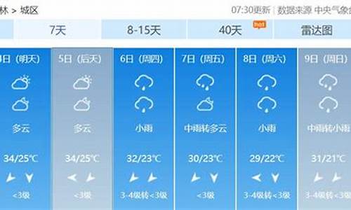 玉林天气预报30天天气_广西玉林天气预报