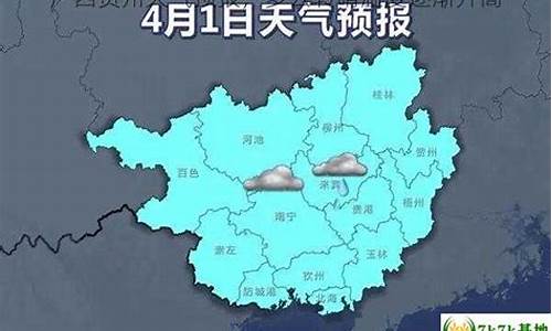 贺州市天气预报7天查询_广西贺州市天气预