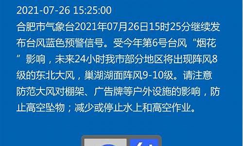 合肥一周天气预警最新_合肥一周天气预警最