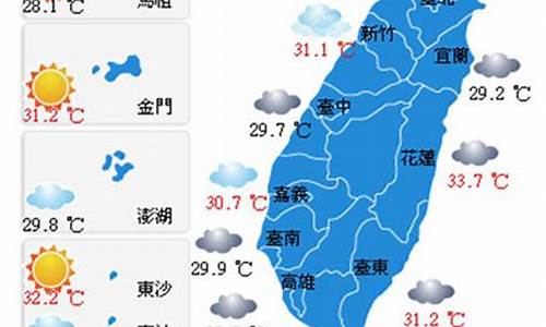 台湾天气预报15天一周_台湾天气预报查询