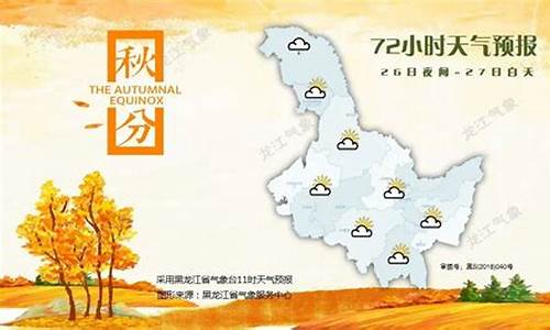 大兴安岭地区天气预报详情_大兴安岭地区天气状况