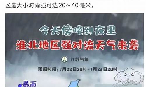 扬州天气预警_扬州天气预警30天预报