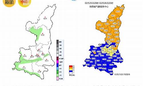 陕西绥德天气预报15天查询结果_陕西绥德天气预报15天