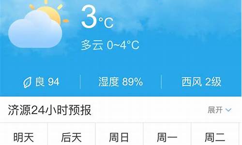 济源天气预报15天2345_济源天气预报15