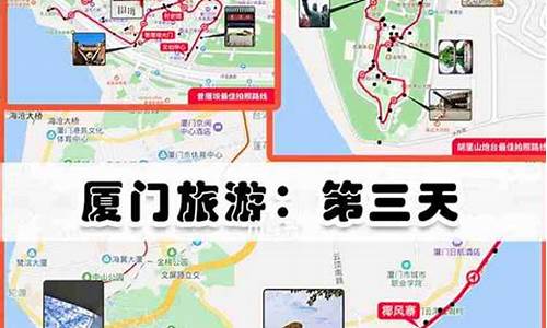 厦门4天3夜自由行攻略_厦门4天3夜自由行攻略路线