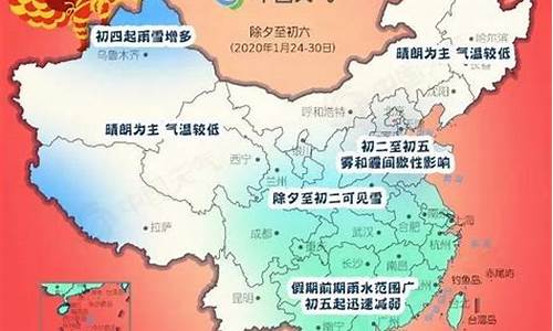 春节期间天气预报山东省_2021山东春节天气