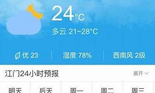 广丰天气预报全天_广丰天气预报7天查询