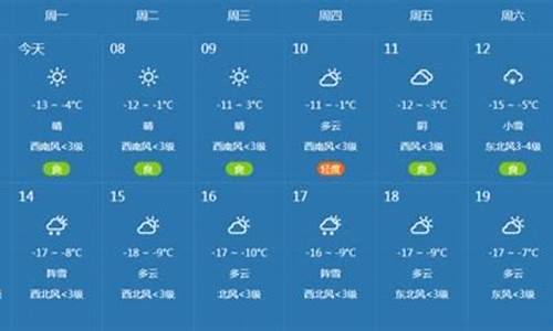 常德天气预报7至15天查询_常德天气预报7至15天