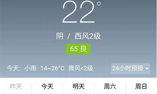 高平天气40天预报_高平天气40天预报图