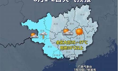 2020广西天气预报_2020年广西天气温度