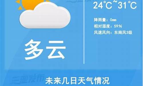 三亚明天天气预报_三亚明天天气预报多少度