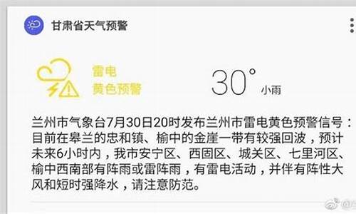 榆中天气预报_榆中天气预报24小时详情