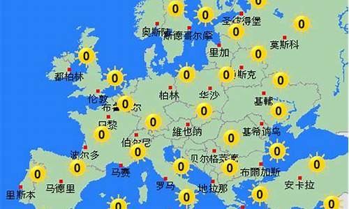 欧洲天气预报查询_欧洲各国天气预报15天查询