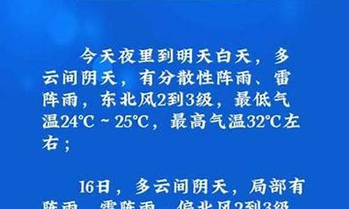 沈丘天气预报15天查询_沈丘天气预报15天查询结果表