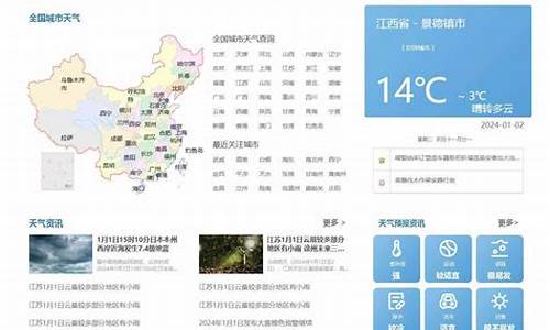 hufup_郴州天气预报查询一周