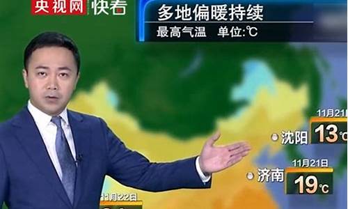 央视天气预报事故_央视天气预报昨晚