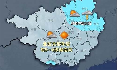 广西柳州一周天气预报七天情况如何_广西柳州一周天气预报七天情