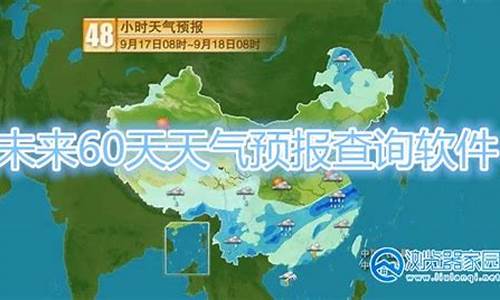 榆林未来60天天气预报_榆林未来60天天气预报实况