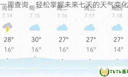 连平15天天气_连平天气预报七天